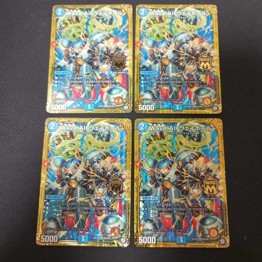 Wave All Wayball MAS M2/M3 Initial 4 pieces