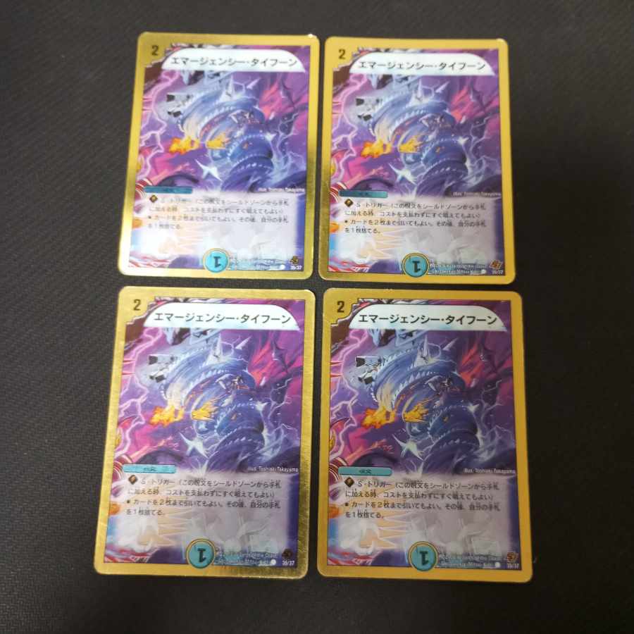 Emergency Typhoon (Superdeck spec.) C-foil 35/37 4pcs.