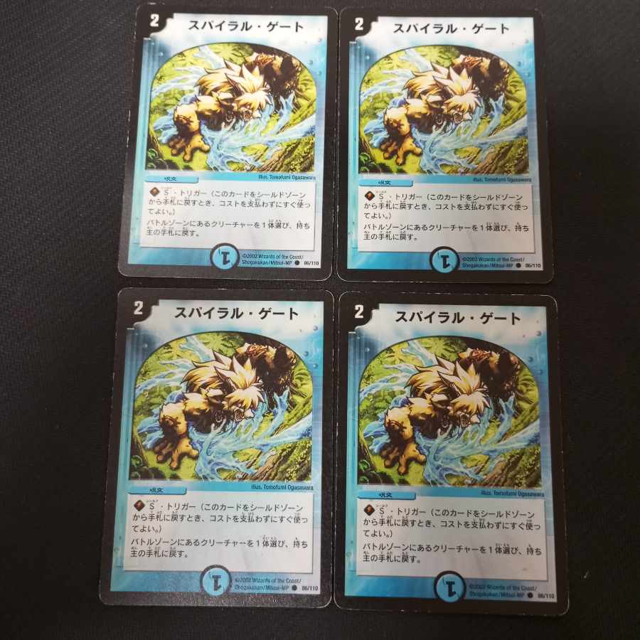 Spiral Gate Initial 4