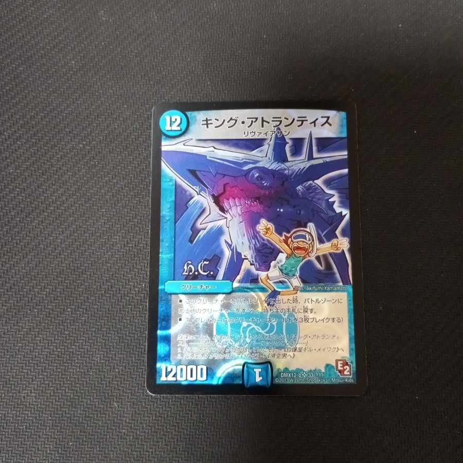 King Tsunami(H.C) SR 33/?