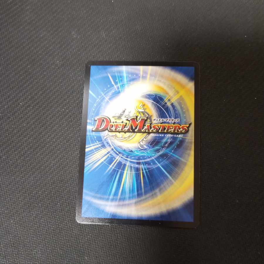 King Tsunami(H.C) SR 33/?