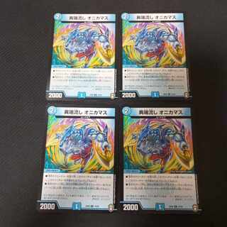 Heresy sink Onikamasu U 4 sheets