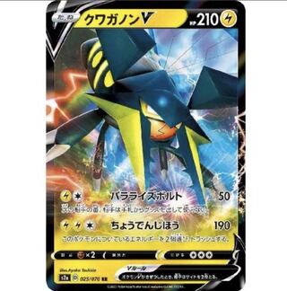 クワガノンV RR 3枚セット