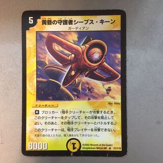 Szubs Kin, Twilight Guardian