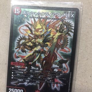 ボルシャックライシス・NEX