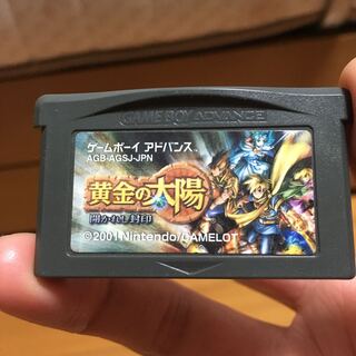 黄金の太陽セット