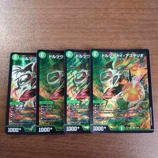 Dolzwei Asterio SR 15/60