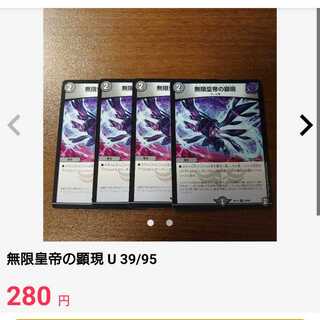 Evil Eye Emperor Romanov I GS 5/12