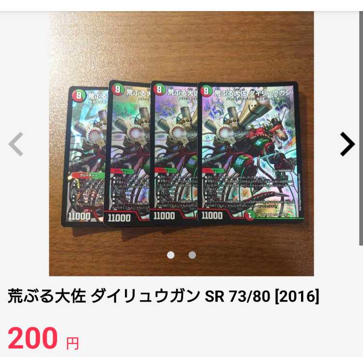 Evil Eye Emperor Romanov I GS 5/12