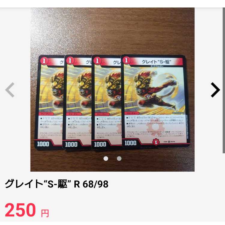 Evil Eye Emperor Romanov I GS 5/12