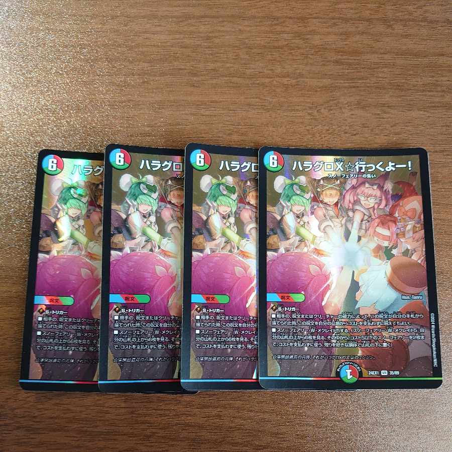 Hala Gro X☆Go! VR 35/89