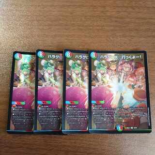 Hala Gro X☆Go! VR 35/89