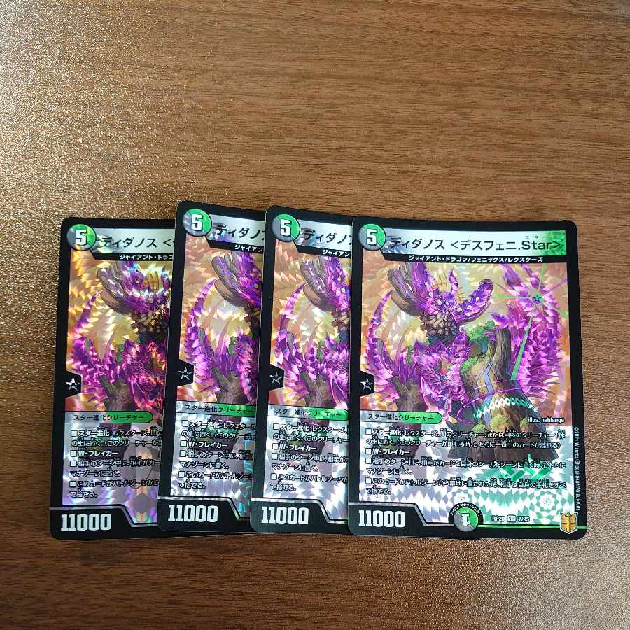 Didanos <Desfeni.Star> VR 7/95