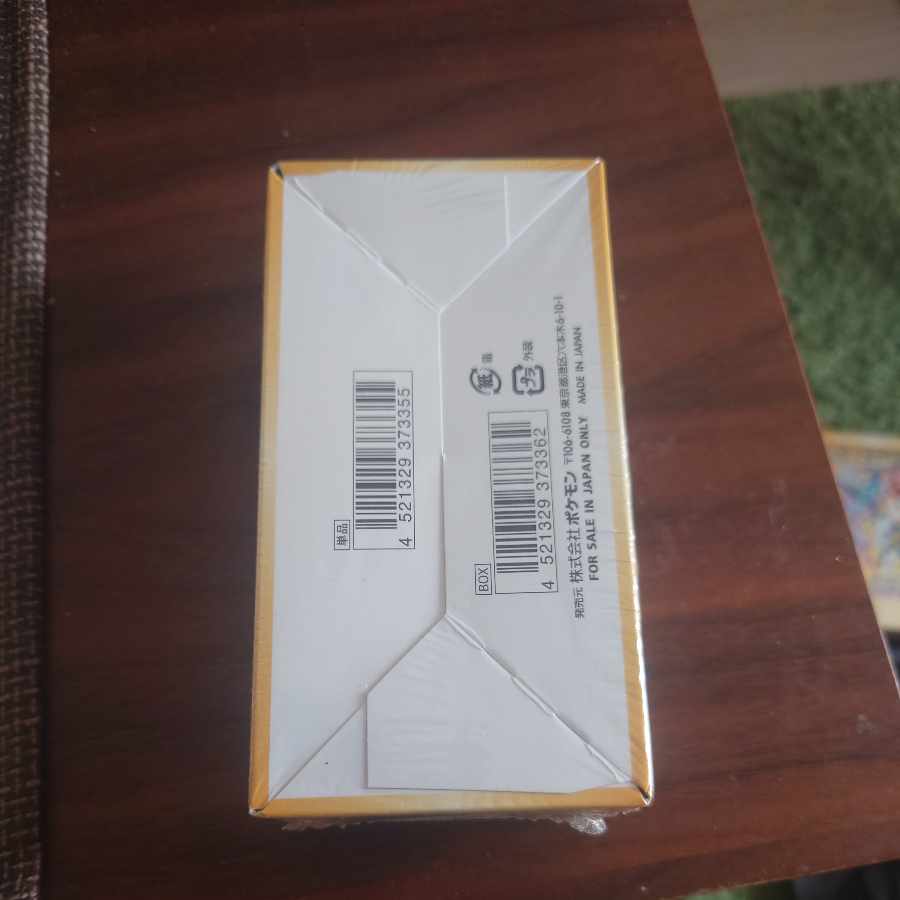 V Star Universe, unopened (1) 1BOX