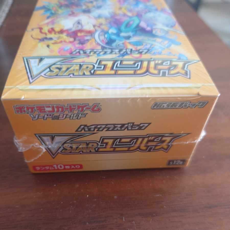 Vスターユニバース未開封 ② 1BOX