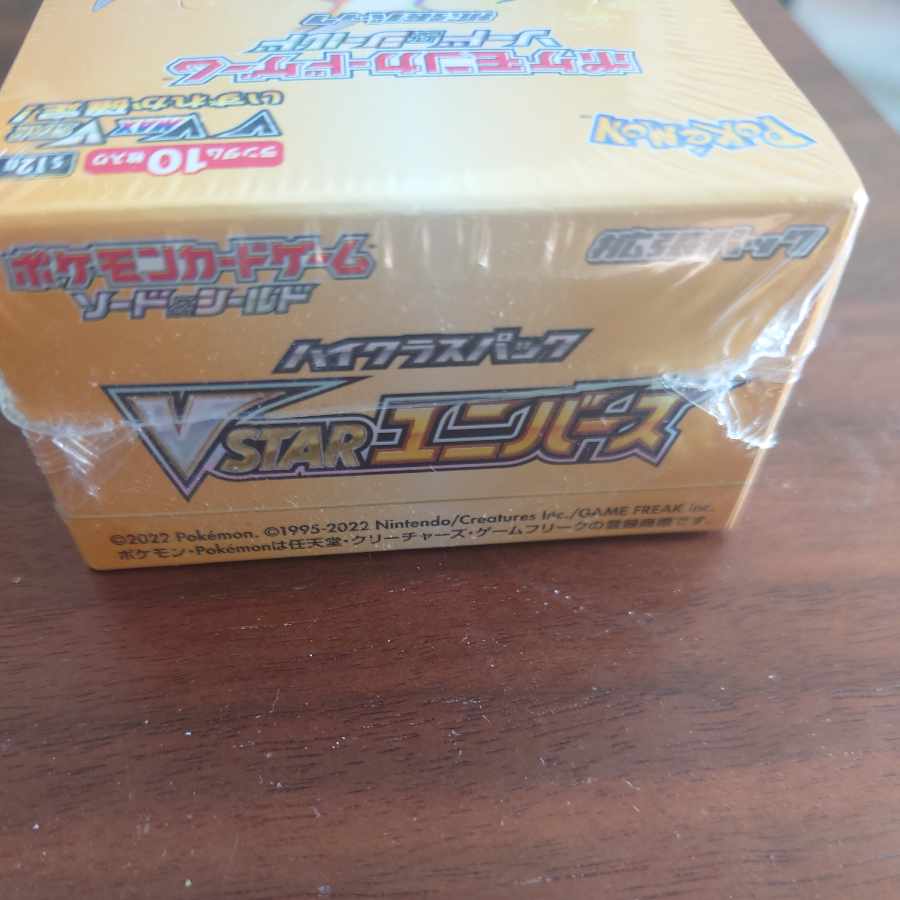 Vスターユニバース未開封 ② 1BOX