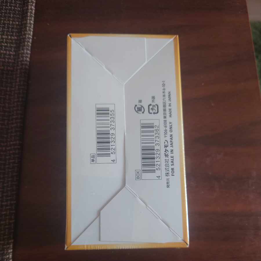 Vスターユニバース未開封 ② 1BOX