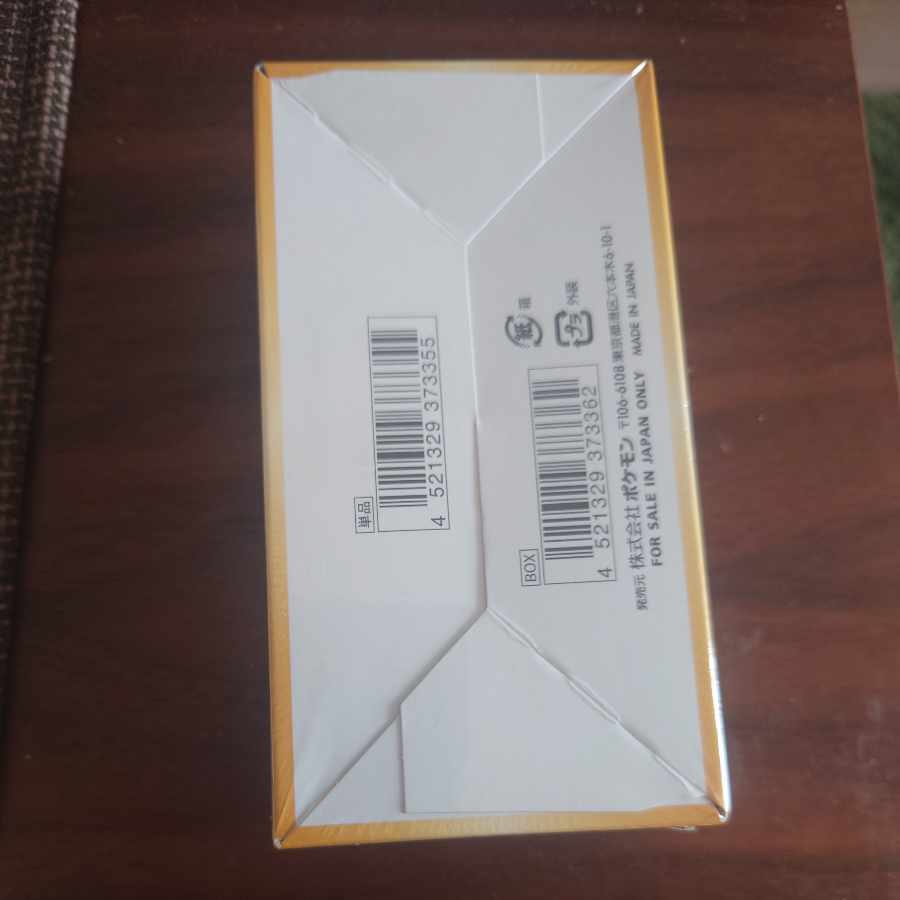 Vスターユニバース  未開封③ 1BOX