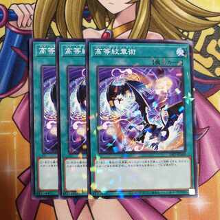 Advanced Heraldry Art Parallel 24TP-JP509 Tournament Pack Yu-Gi-Oh!