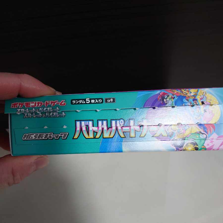 拡張パック「バトルパートナーズ」 未開封BOX 1BOX