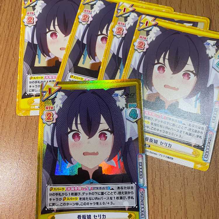 RR+ 看板娘 セリカ BA/003B-022S,RR4枚付