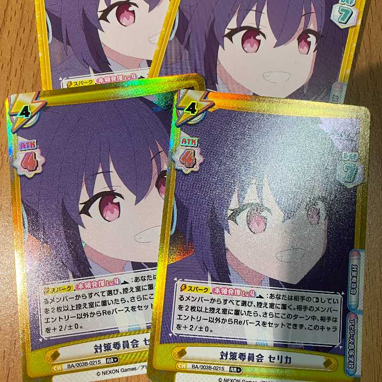 2枚のRR+ 対策委員会 セリカ BA/003B-021S,RR2枚付き