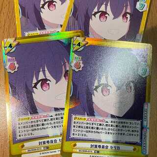 2枚のRR+ 対策委員会 セリカ BA/003B-021S,RR2枚付き