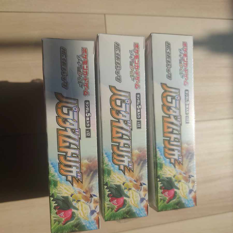 パラダイムトリガー 未開封BOX  3BOX