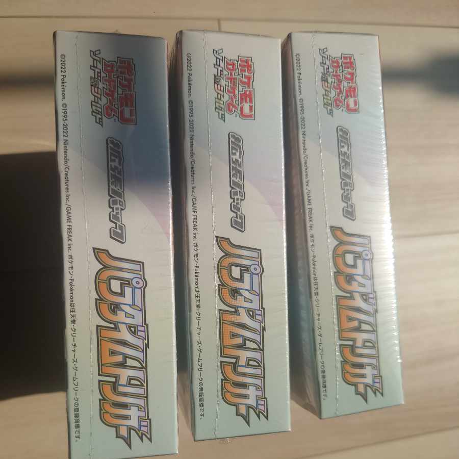 パラダイムトリガー 未開封BOX  3BOX