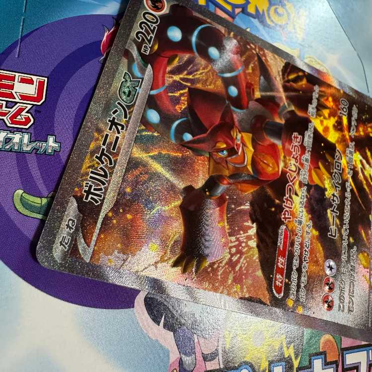 Volcanionex 124/100 SAR