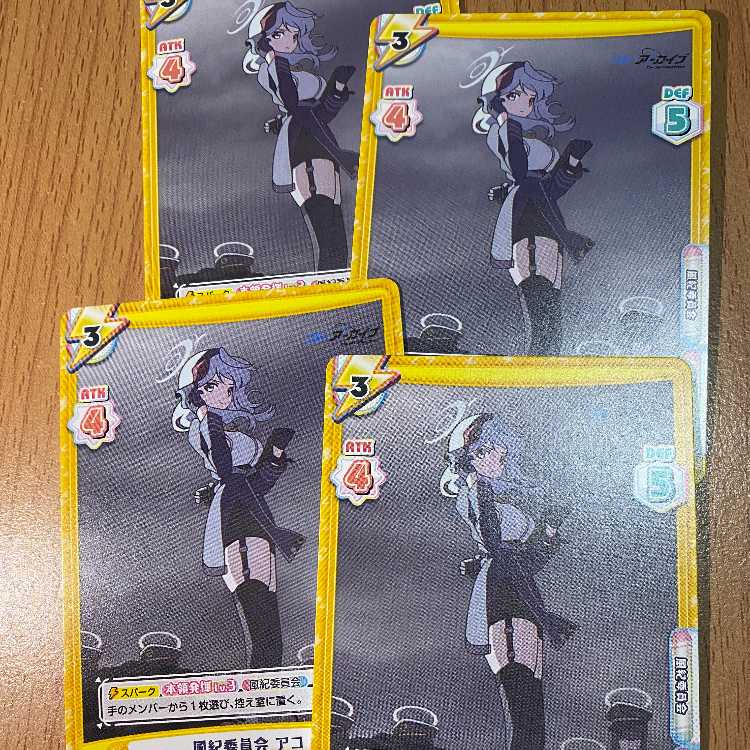 4枚!RR 風紀委員会 アコ BA/003B-073