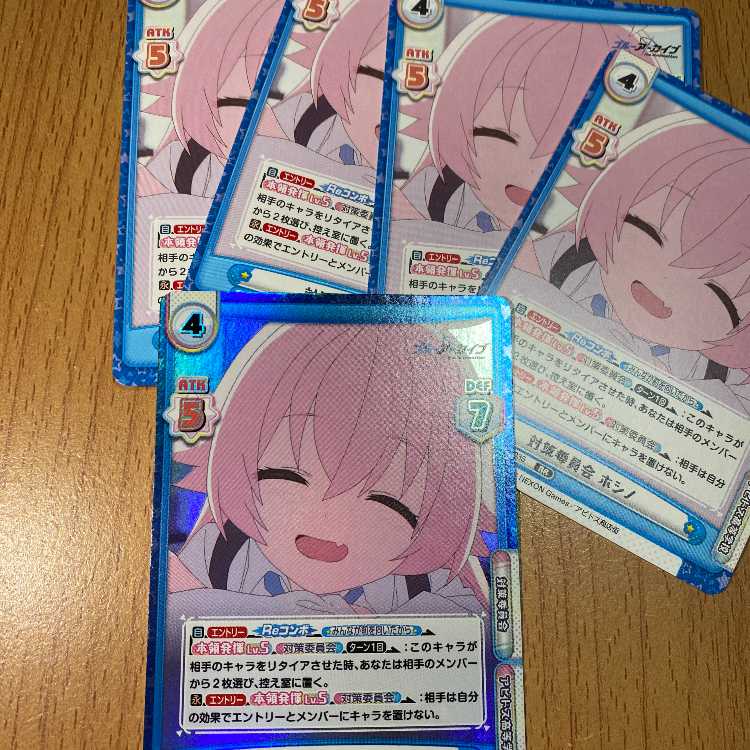 RR+ Countermeasures Committee Hoshino BA/003B-035S, with 4 RR