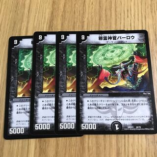 邪霊神官バーロウ