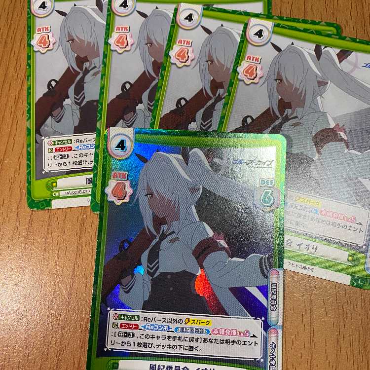 RR+ 風紀委員会 イオリ BA/003B-070S,RR4枚付き