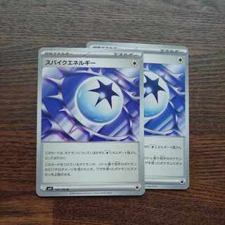 スパイクエネルギー