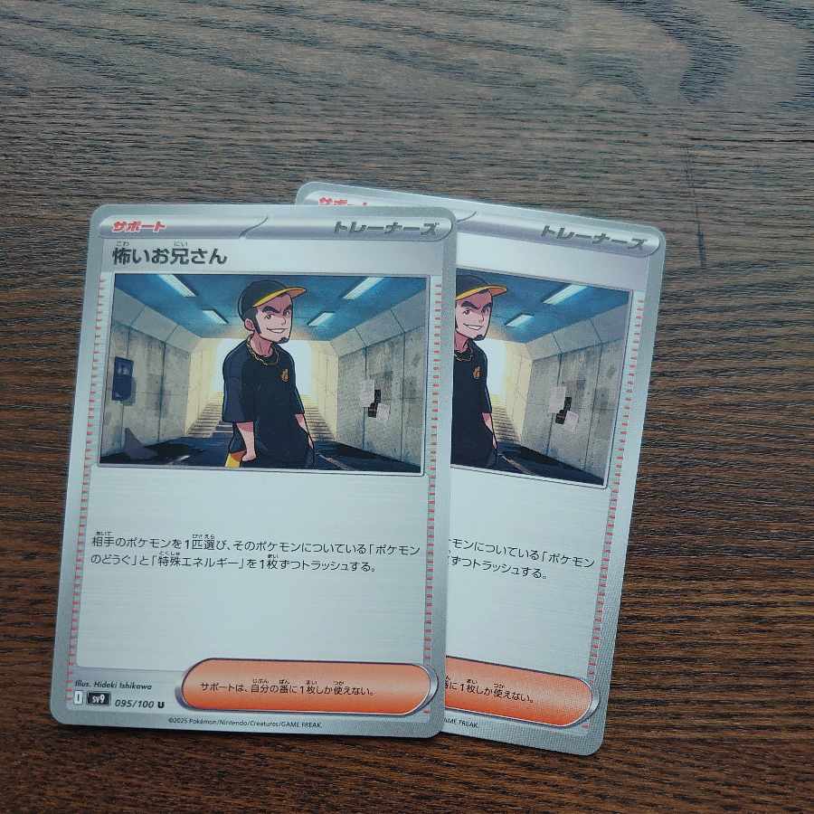 older and frightening man