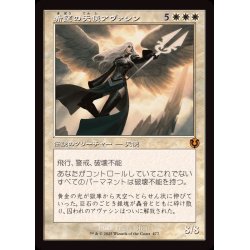 (FOIL)(old frame specs)Avacyn, Angel of Hope/Avacyn, Angel of Hope《Japanese》 [INR