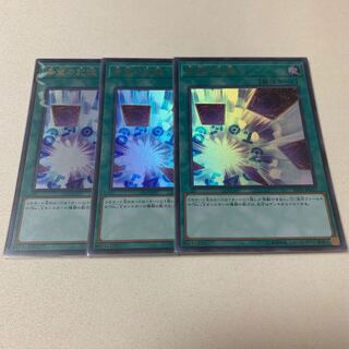 希望の記憶 ウルトラ UR 3枚セット
