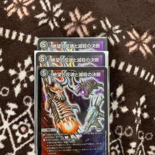 絶望と反魂と滅殺の決断(パーフェクト・ダークネス)