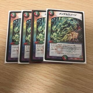 メンデルスゾーン