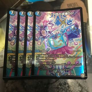 テック団の波壊Go! R-foil