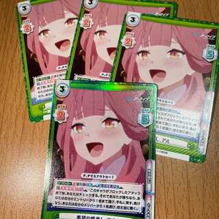 RR+ 羨望の眼差し アル BA/003B-042S, RR3枚付き