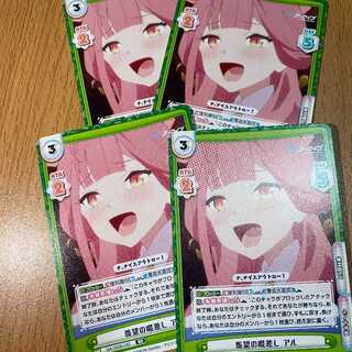 4枚！RR  羨望の眼差し アル BA/003B-042