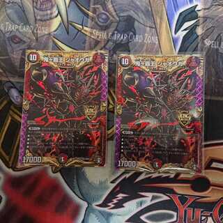 鬼ヶ覇王 ジャオウガ KGM