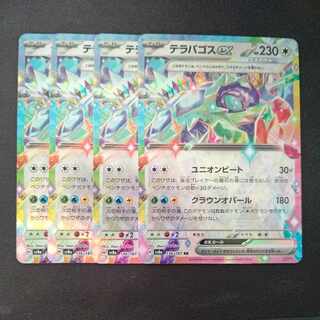 Terrapagos ex RR Set of 4