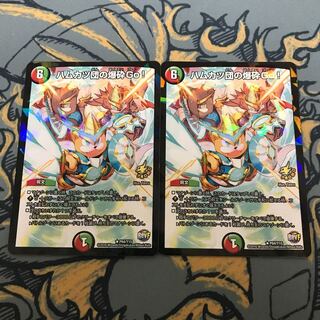 即日発送　ハムカツ団の爆砕Go! プロモ　2枚