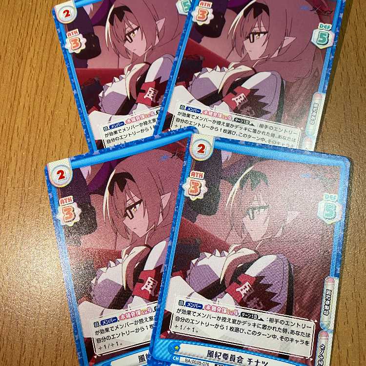 4 copies! RR Fukihiko Chinatsu BA/003B-076