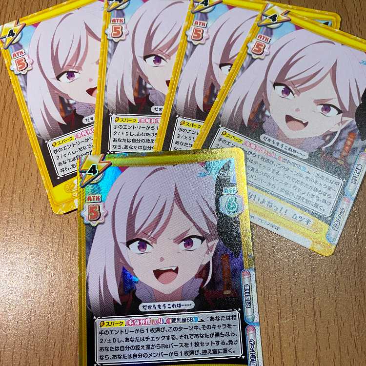 RR+ I'm going to have to kill you! Mutsuki BA/003B-048S,RR4