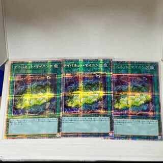 Yu-Gi-Oh! Cynet Mining 3 copies
Prisma
Prithik
Cybernet Mining