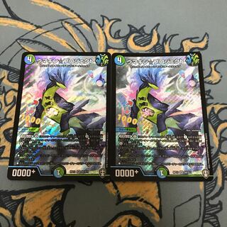 即日発送　ウマキン☆プロジェクト　2枚